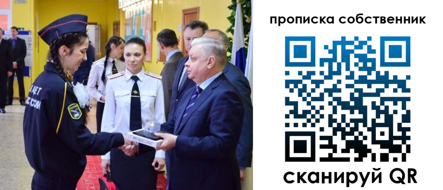 временная регистрация гарантия в Стародубе