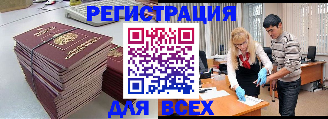 прописка для военкомата в Стародубе