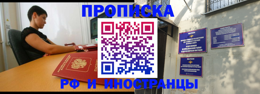 временная регистрация купить в Стародубе
