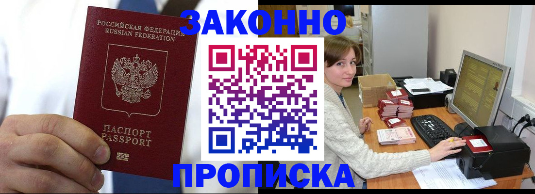 где прописаться в Стародубе