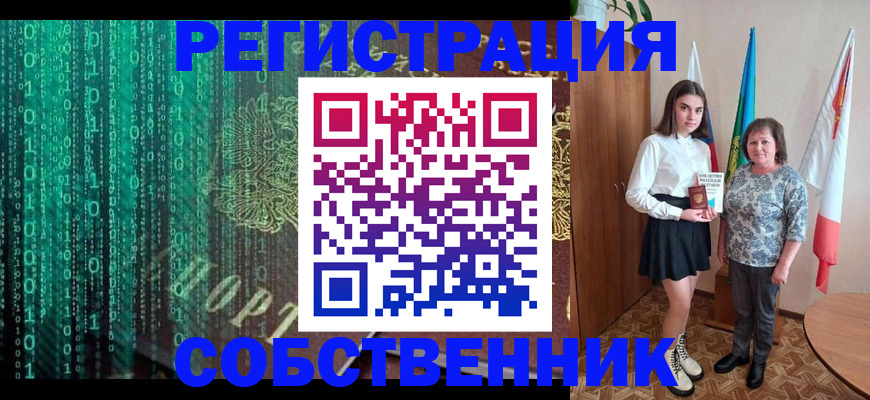 прописка в квартире в Стародубе