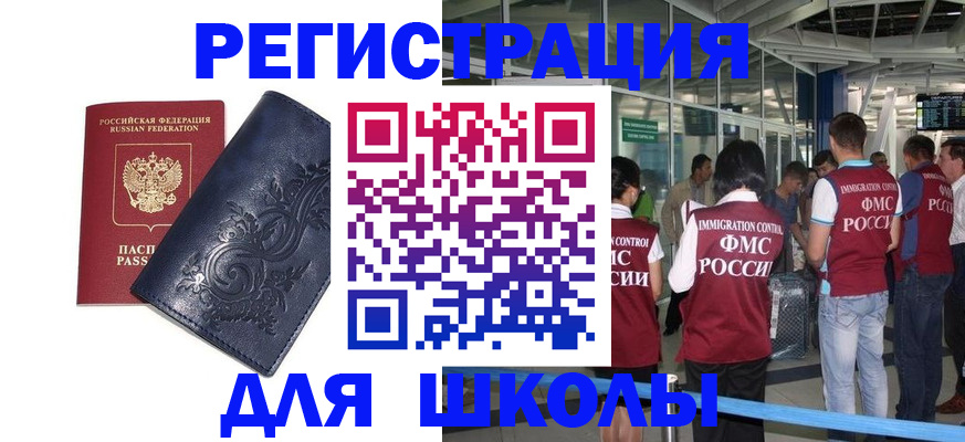 прописка паспорт в Стародубе