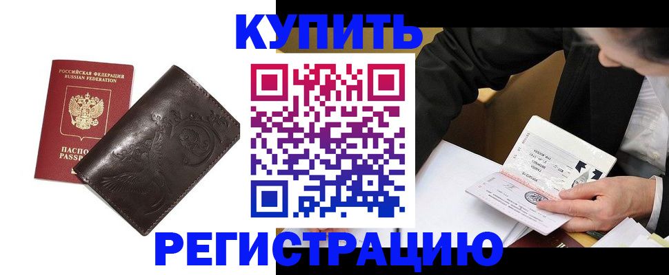 прописка для военкомата в Стародубе