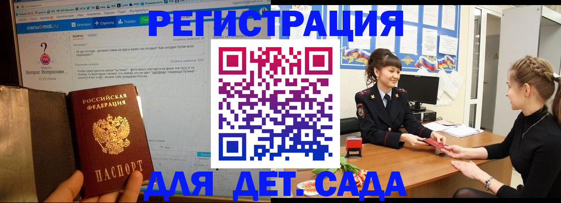 временная регистрация недорого в Стародубе