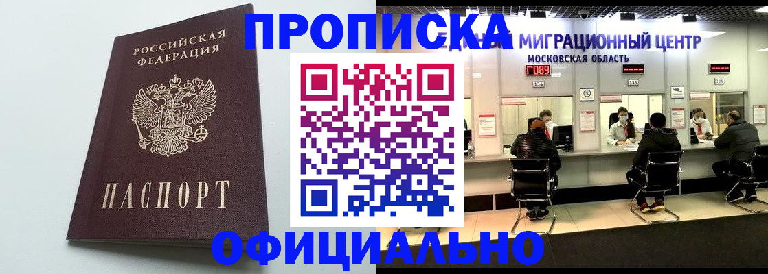 временная регистрация законно в Стародубе